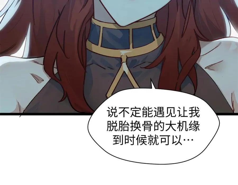 152 师父！我回来了！ 第80页