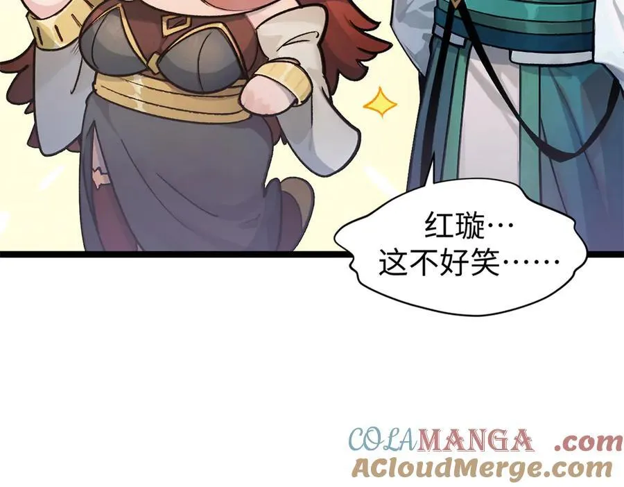 152 师父！我回来了！ 第85页