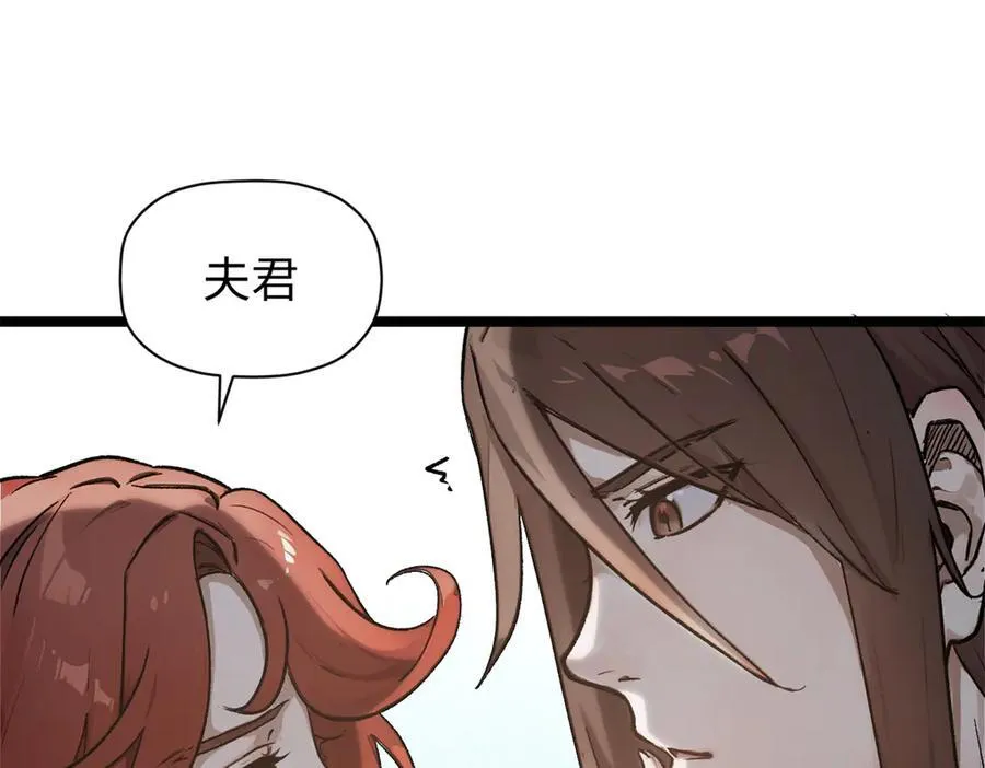 152 师父！我回来了！ 第86页