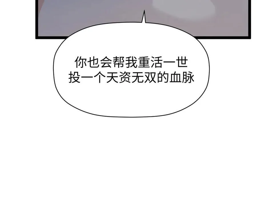 152 师父！我回来了！ 第91页