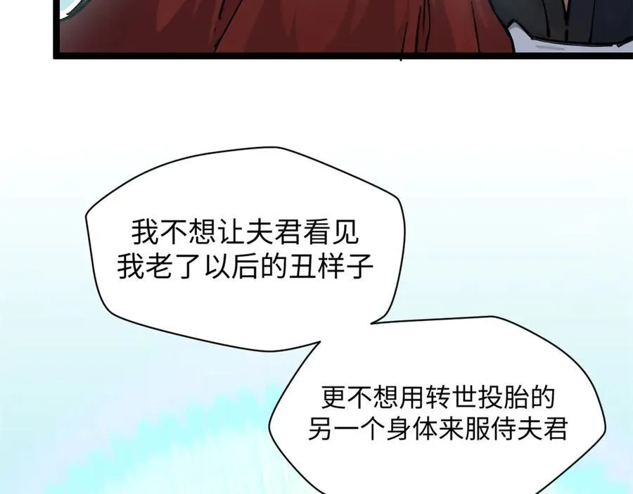 152 师父！我回来了！ 第94页