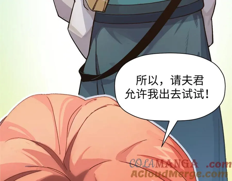 152 师父！我回来了！ 第97页