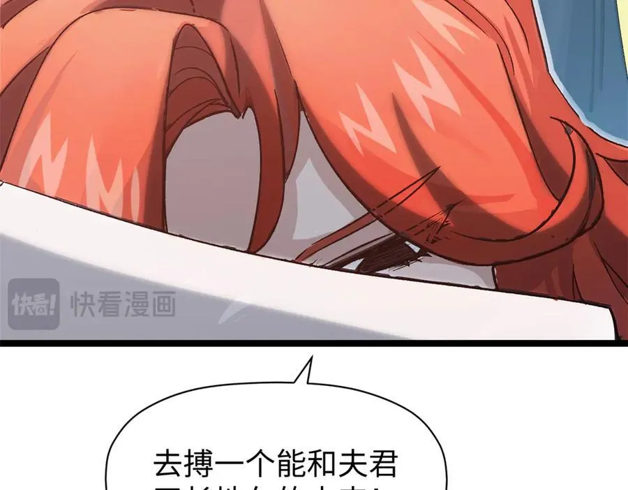 152 师父！我回来了！ 第98页