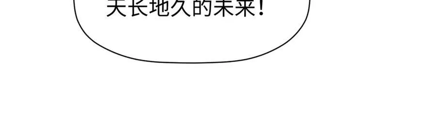 152 师父！我回来了！ 第99页