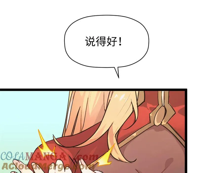 152 师父！我回来了！ 第101页