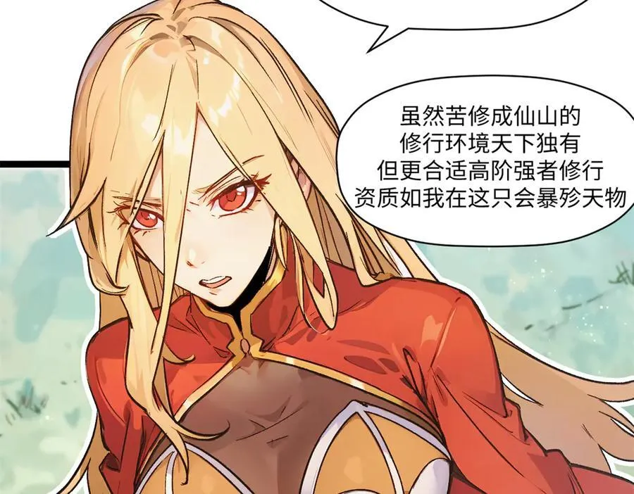 152 师父！我回来了！ 第107页
