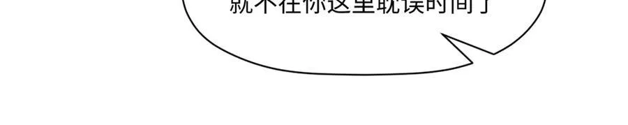 152 师父！我回来了！ 第111页