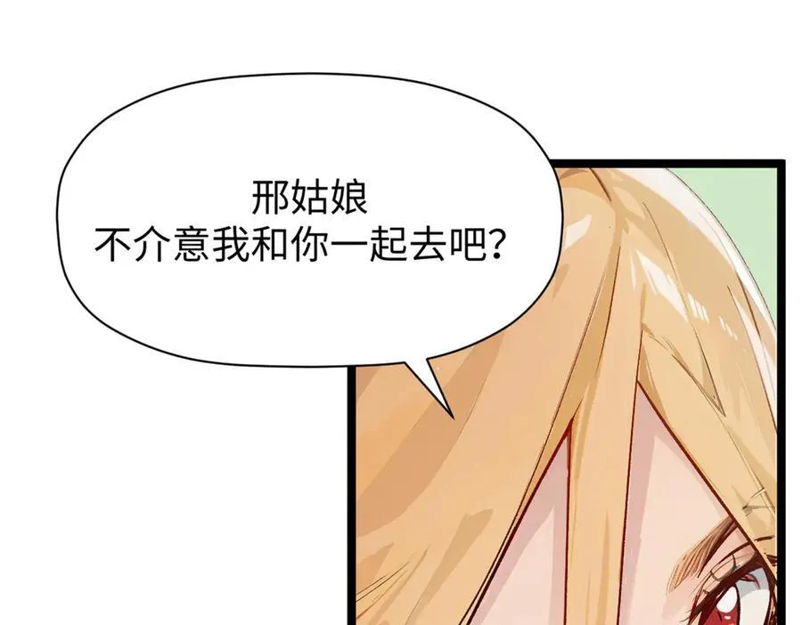 152 师父！我回来了！ 第112页