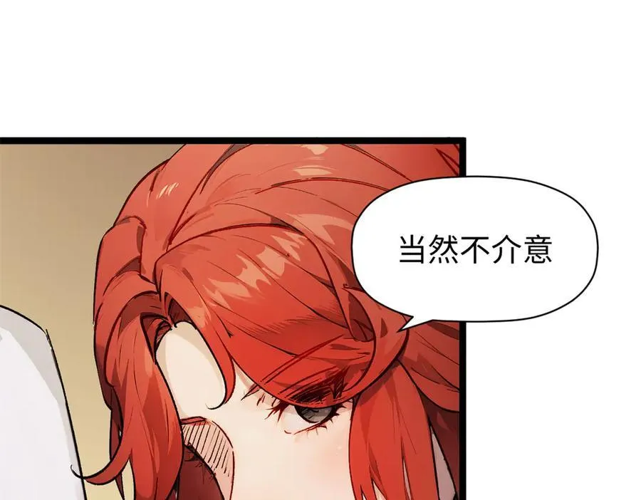 152 师父！我回来了！ 第115页