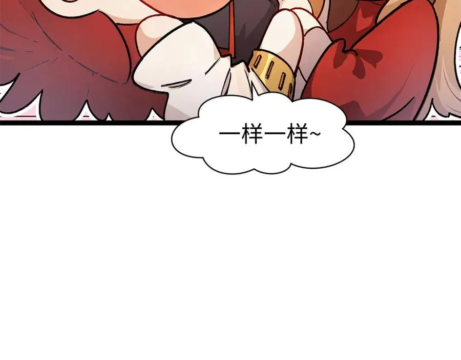 152 师父！我回来了！ 第119页