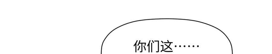152 师父！我回来了！ 第120页