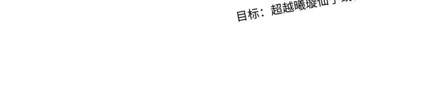 152 师父！我回来了！ 第123页