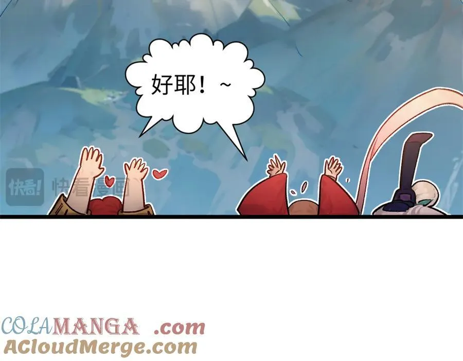 152 师父！我回来了！ 第125页