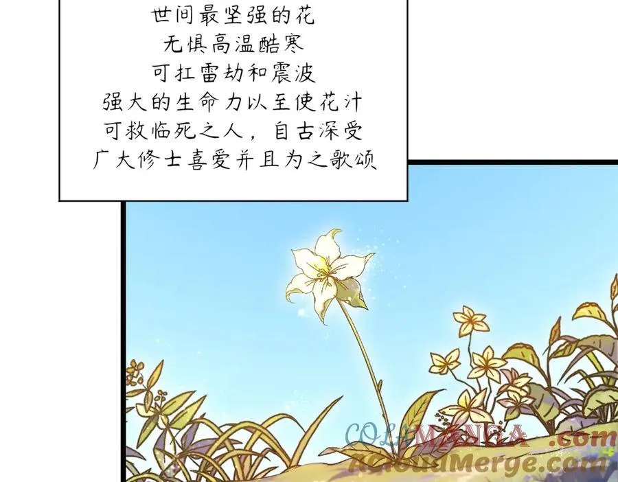 152 师父！我回来了！ 第133页
