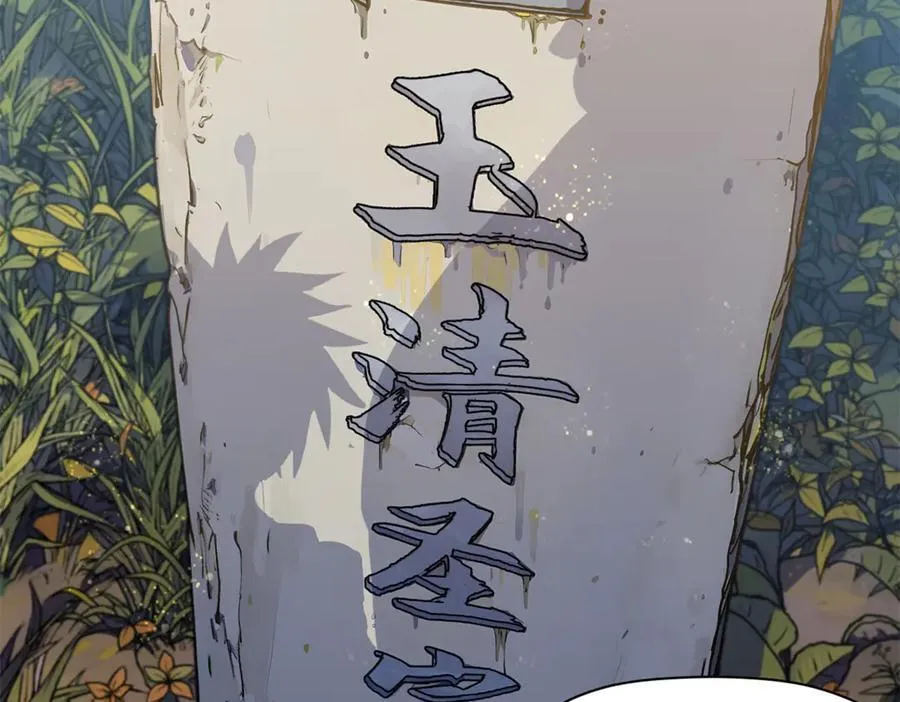 152 师父！我回来了！ 第140页