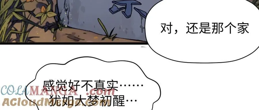 152 师父！我回来了！ 第141页