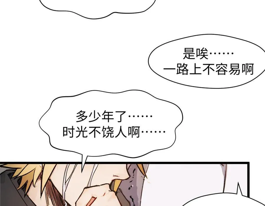 152 师父！我回来了！ 第142页