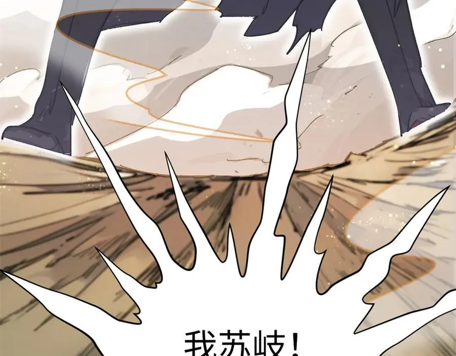 152 师父！我回来了！ 第148页