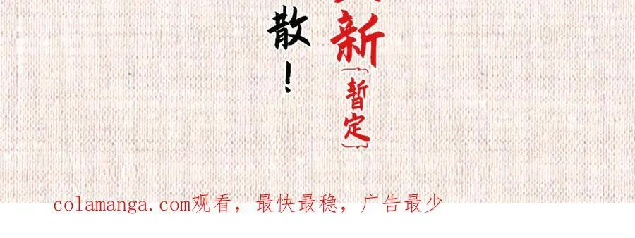 152 师父！我回来了！ 第154页