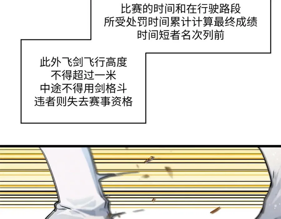 153 啊？！！ 第8页