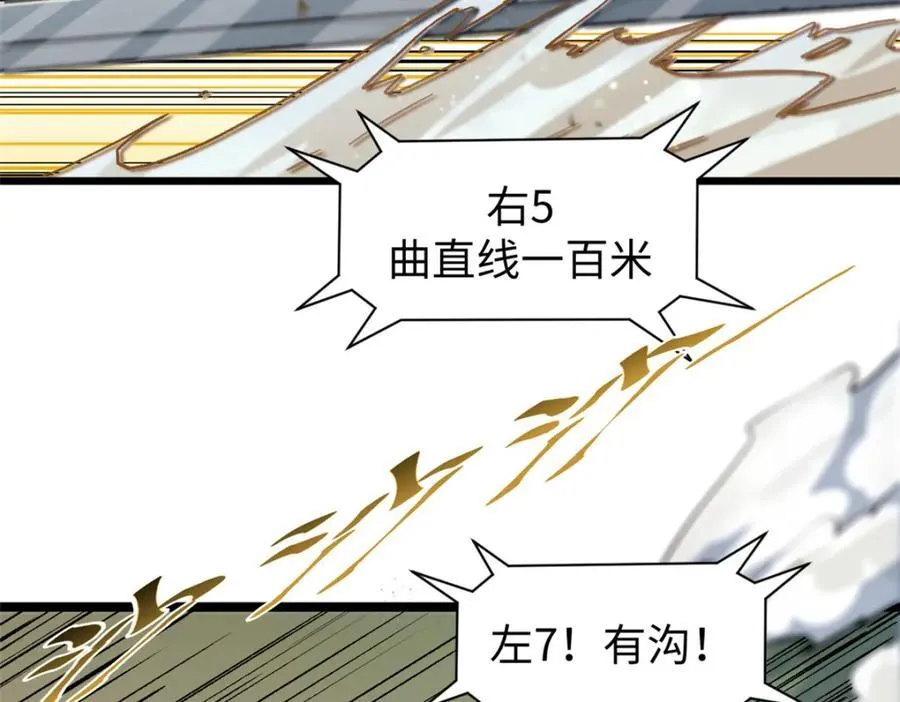 153 啊？！！ 第10页