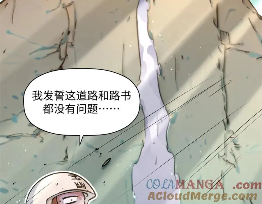153 啊？！！ 第25页
