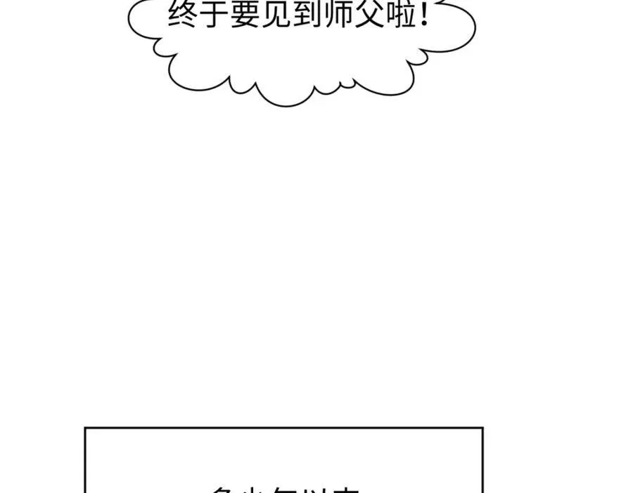 153 啊？！！ 第31页