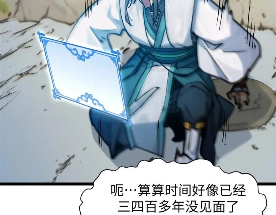 153 啊？！！ 第44页