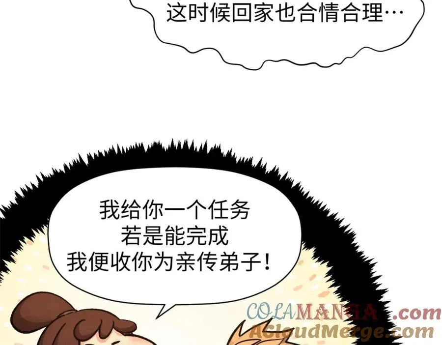 153 啊？！！ 第45页