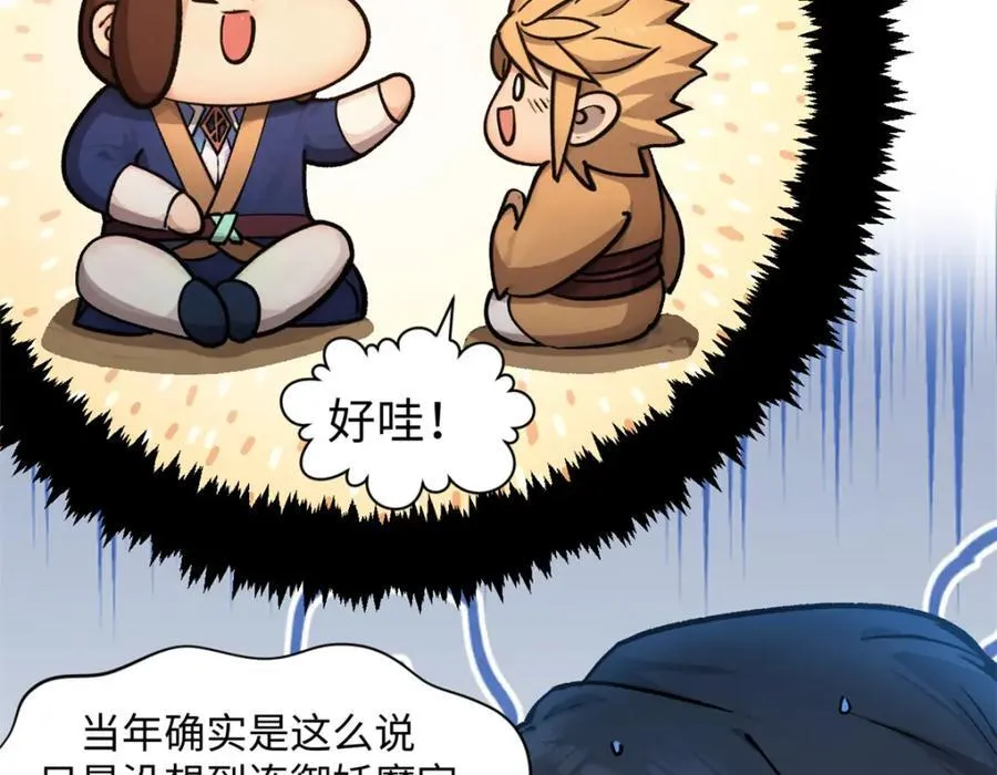 153 啊？！！ 第46页