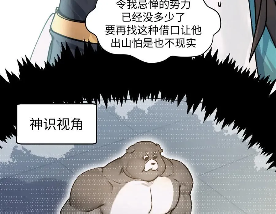153 啊？！！ 第48页