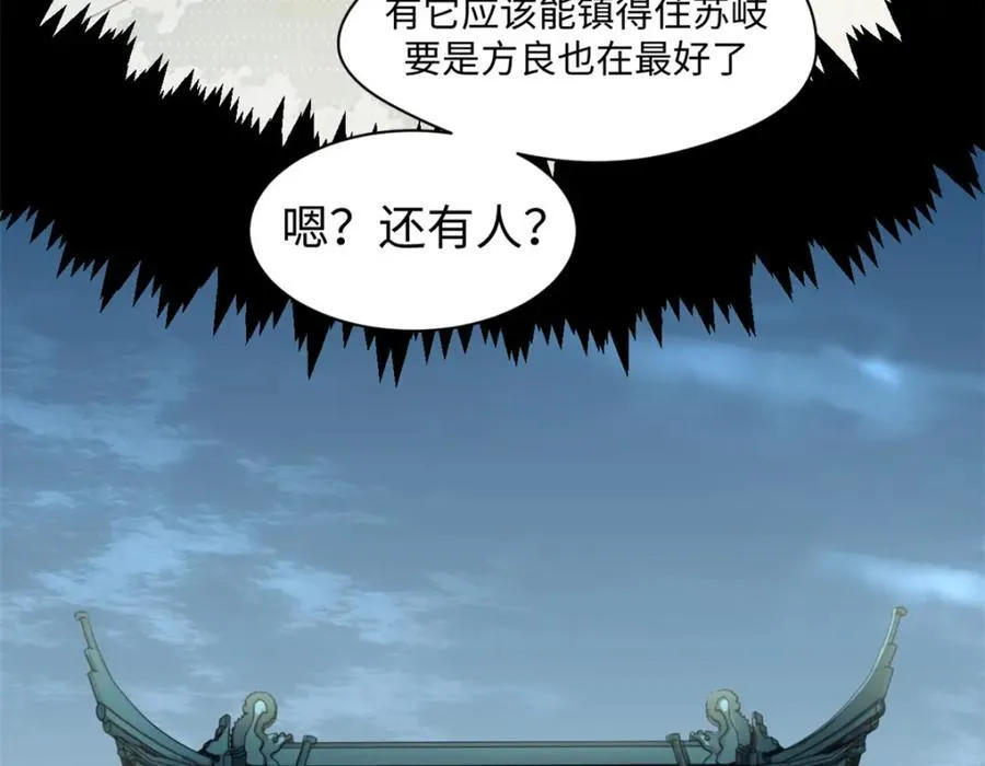 153 啊？！！ 第50页