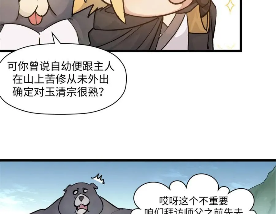 153 啊？！！ 第54页