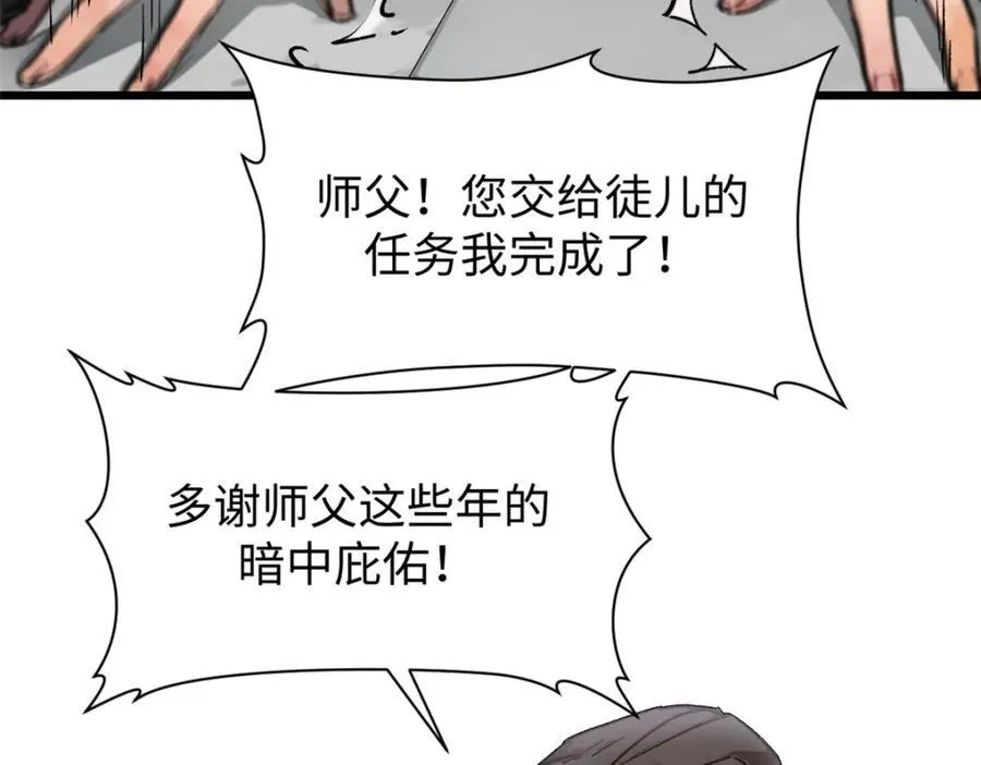 153 啊？！！ 第66页