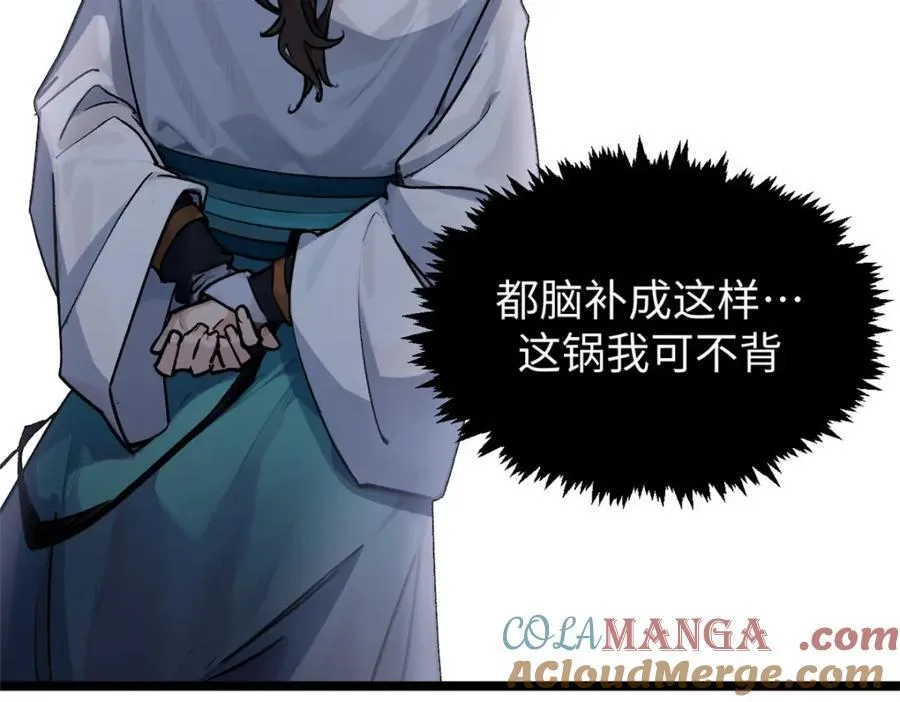 153 啊？！！ 第69页