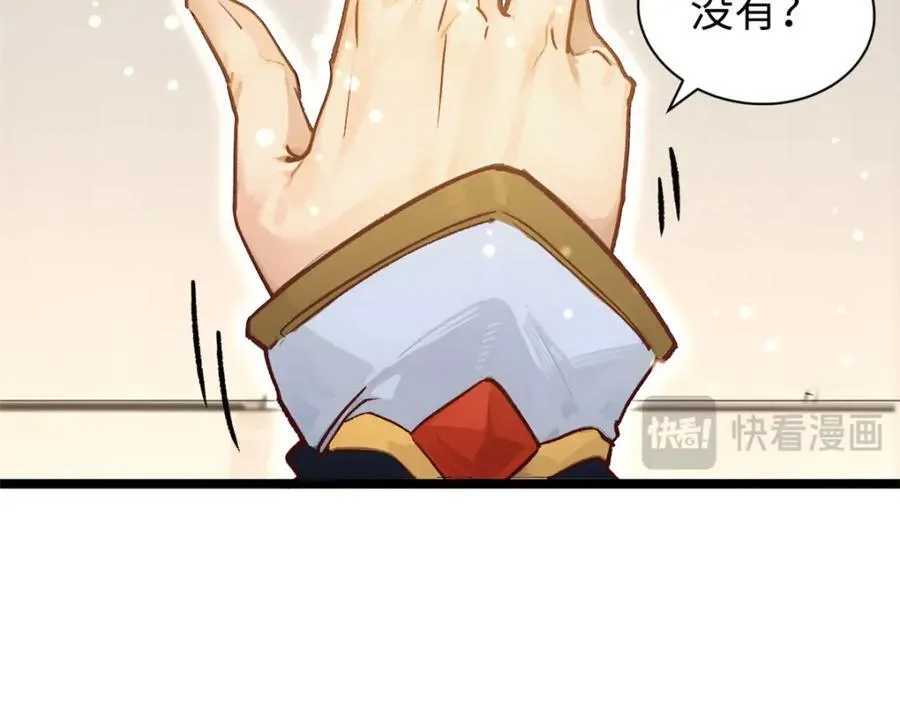 153 啊？！！ 第76页