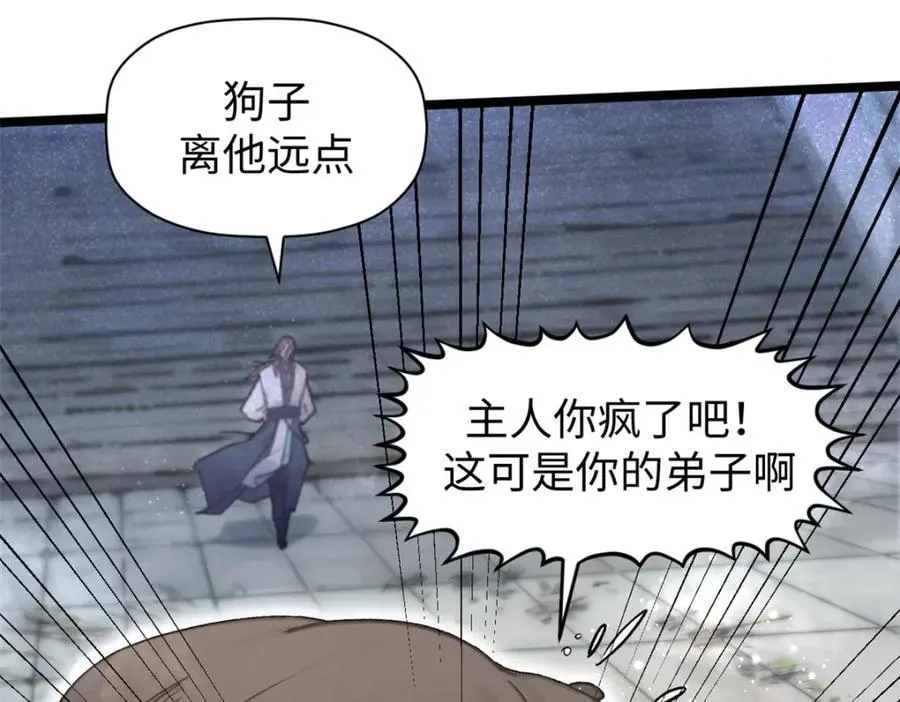 153 啊？！！ 第84页