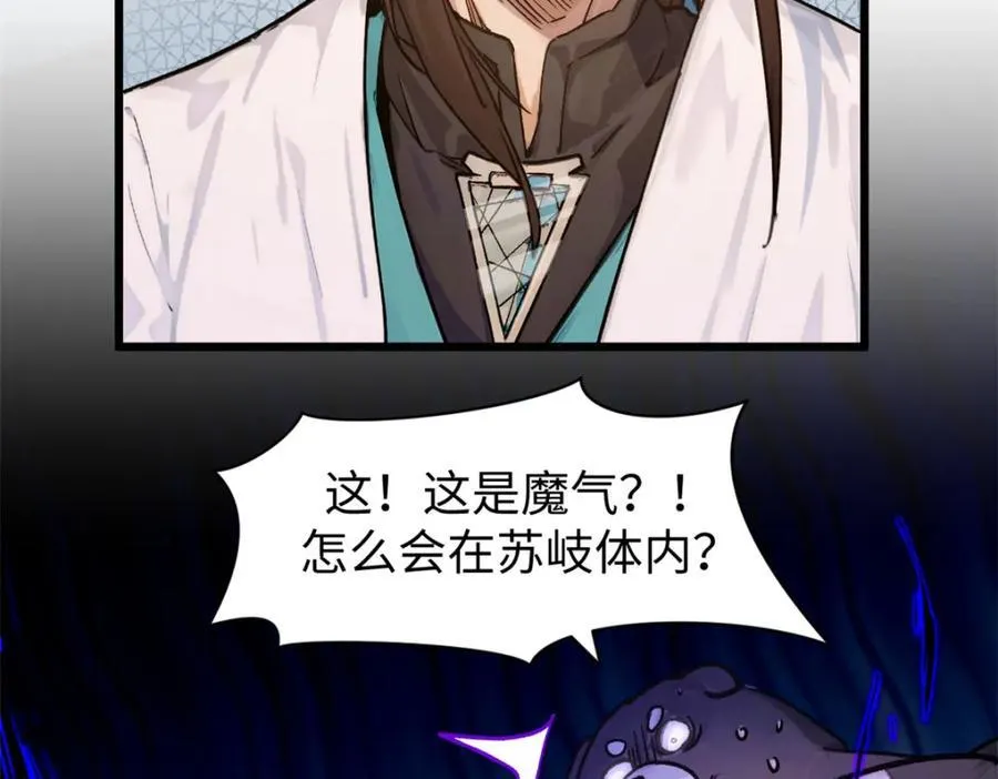 153 啊？！！ 第88页
