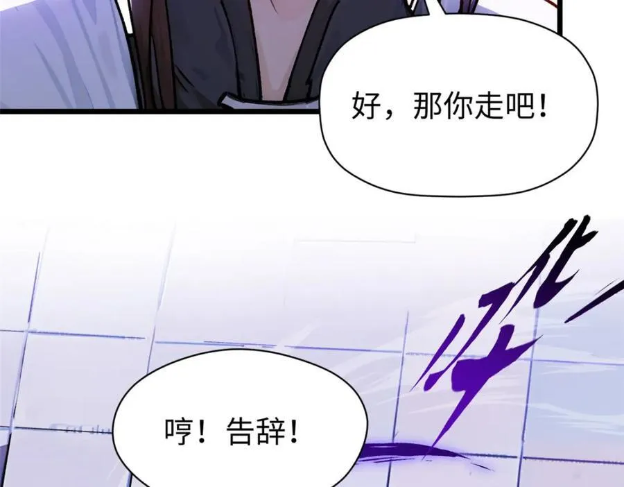 153 啊？！！ 第126页