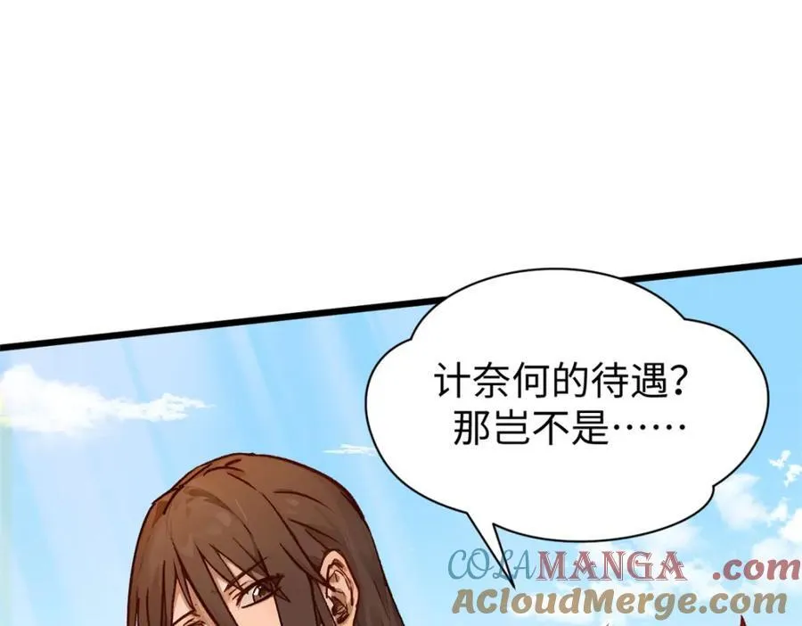 153 啊？！！ 第141页