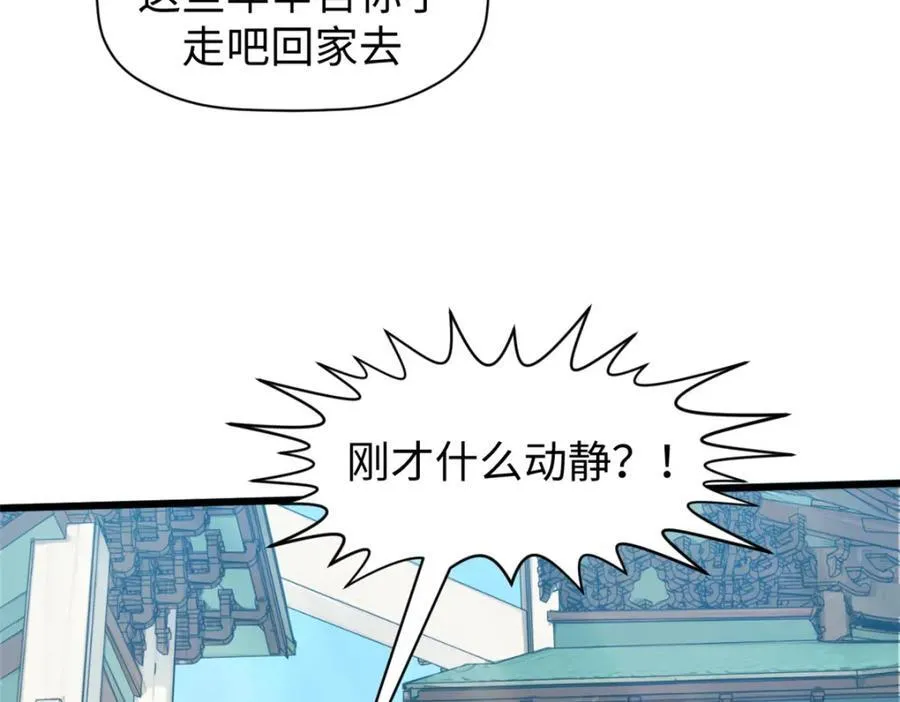 153 啊？！！ 第144页