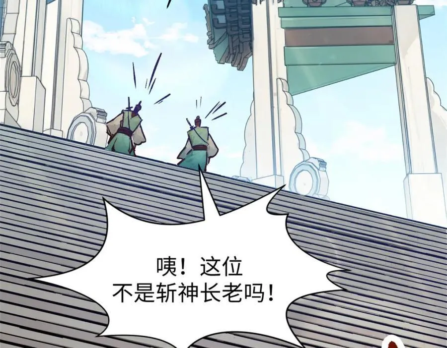 153 啊？！！ 第146页