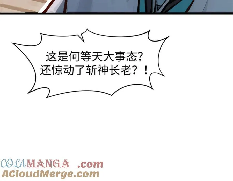 153 啊？！！ 第149页