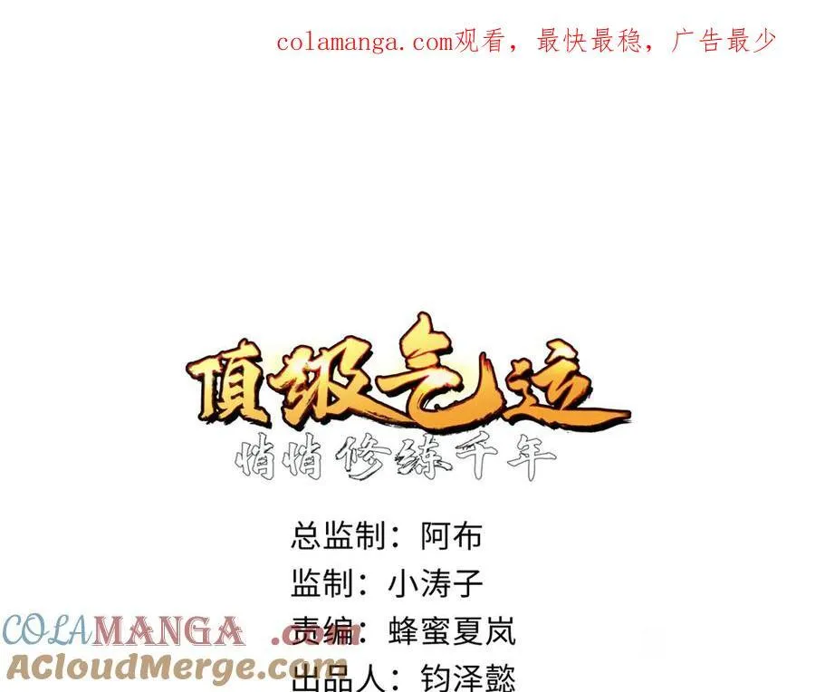 154 诛杀魔主 第1页