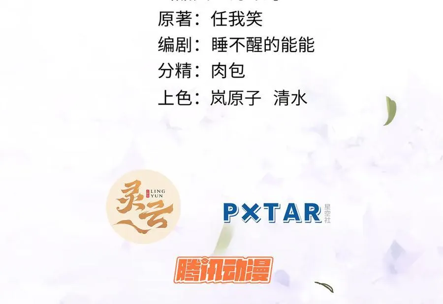 154 诛杀魔主 第2页