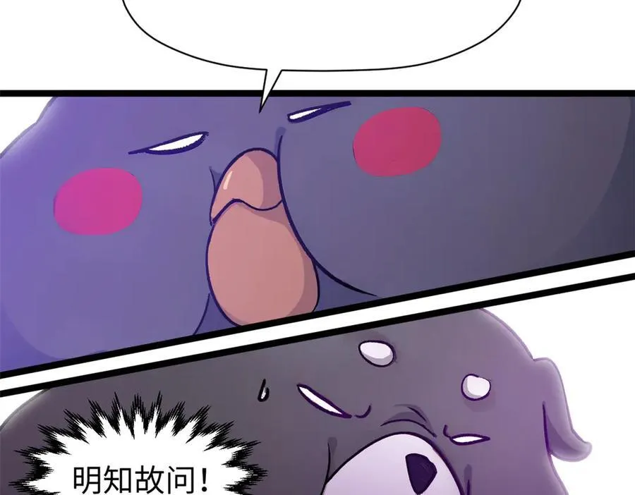 154 诛杀魔主 第7页