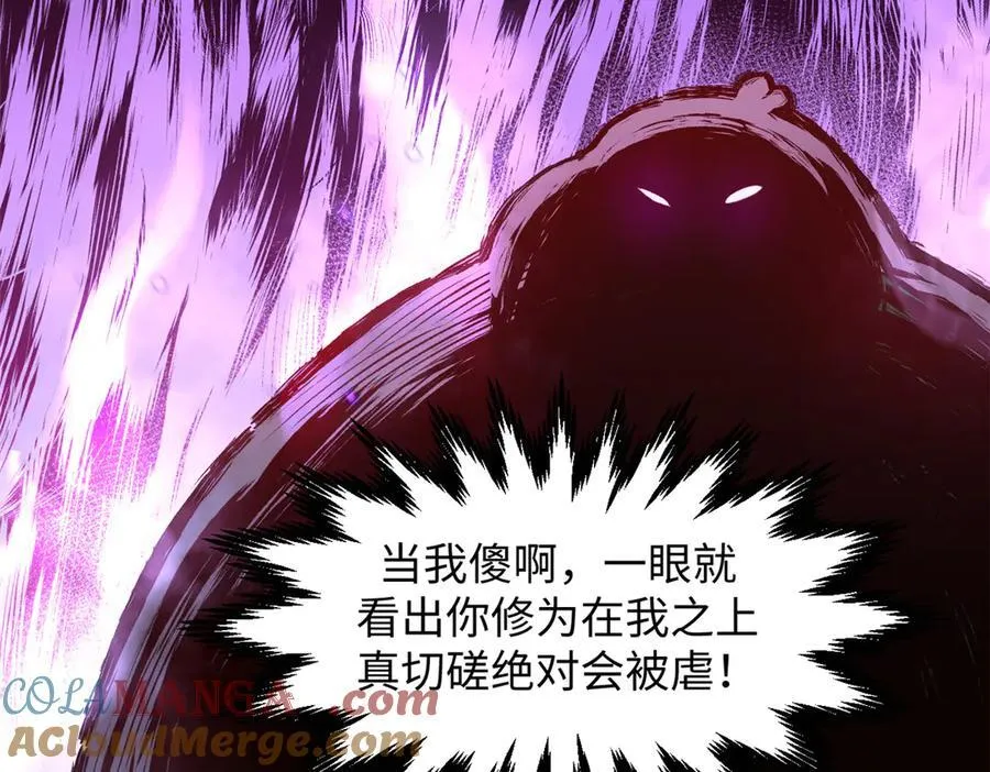 154 诛杀魔主 第9页