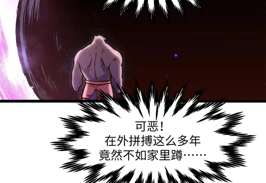 154 诛杀魔主 第10页