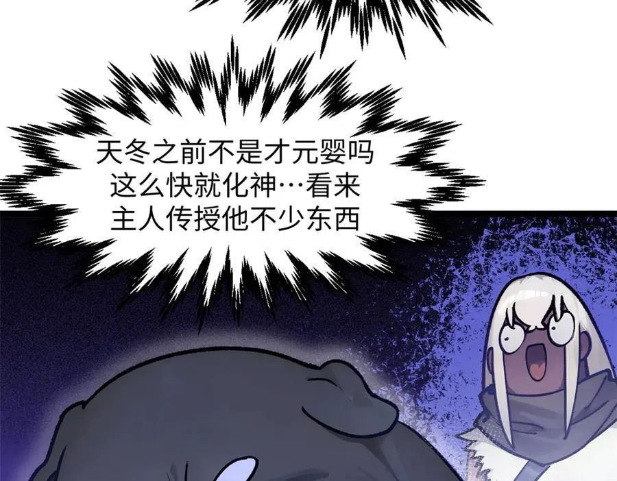154 诛杀魔主 第11页