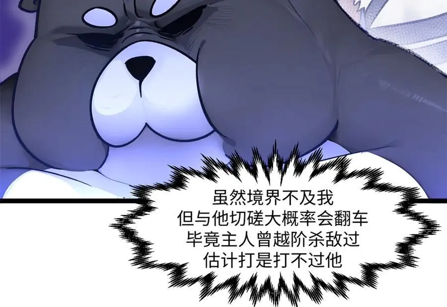 154 诛杀魔主 第12页